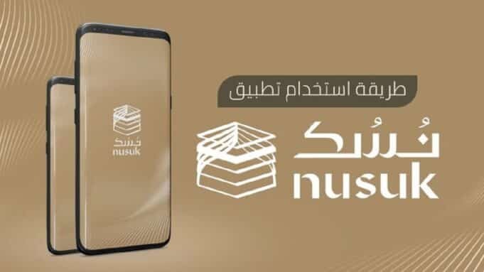 Nusuk App