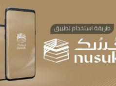 Saudi Arabia Introduces the Nusuk App for Pilgrims Nusuk App